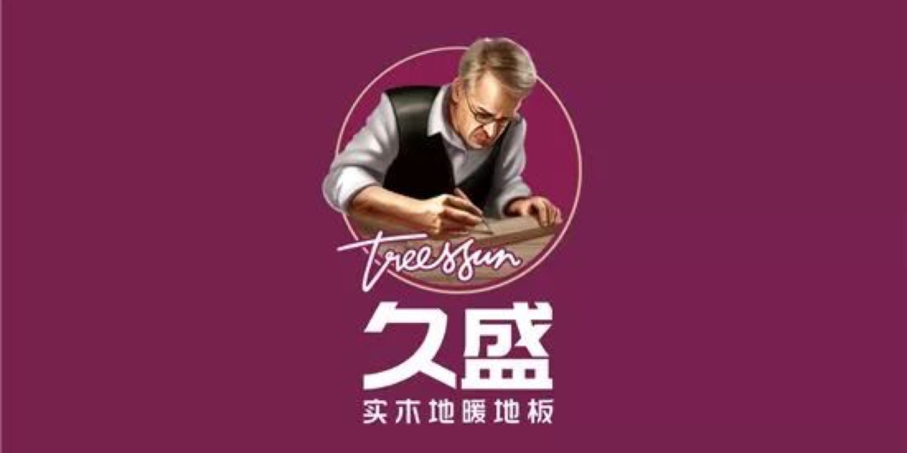 中國十大名牌木地板