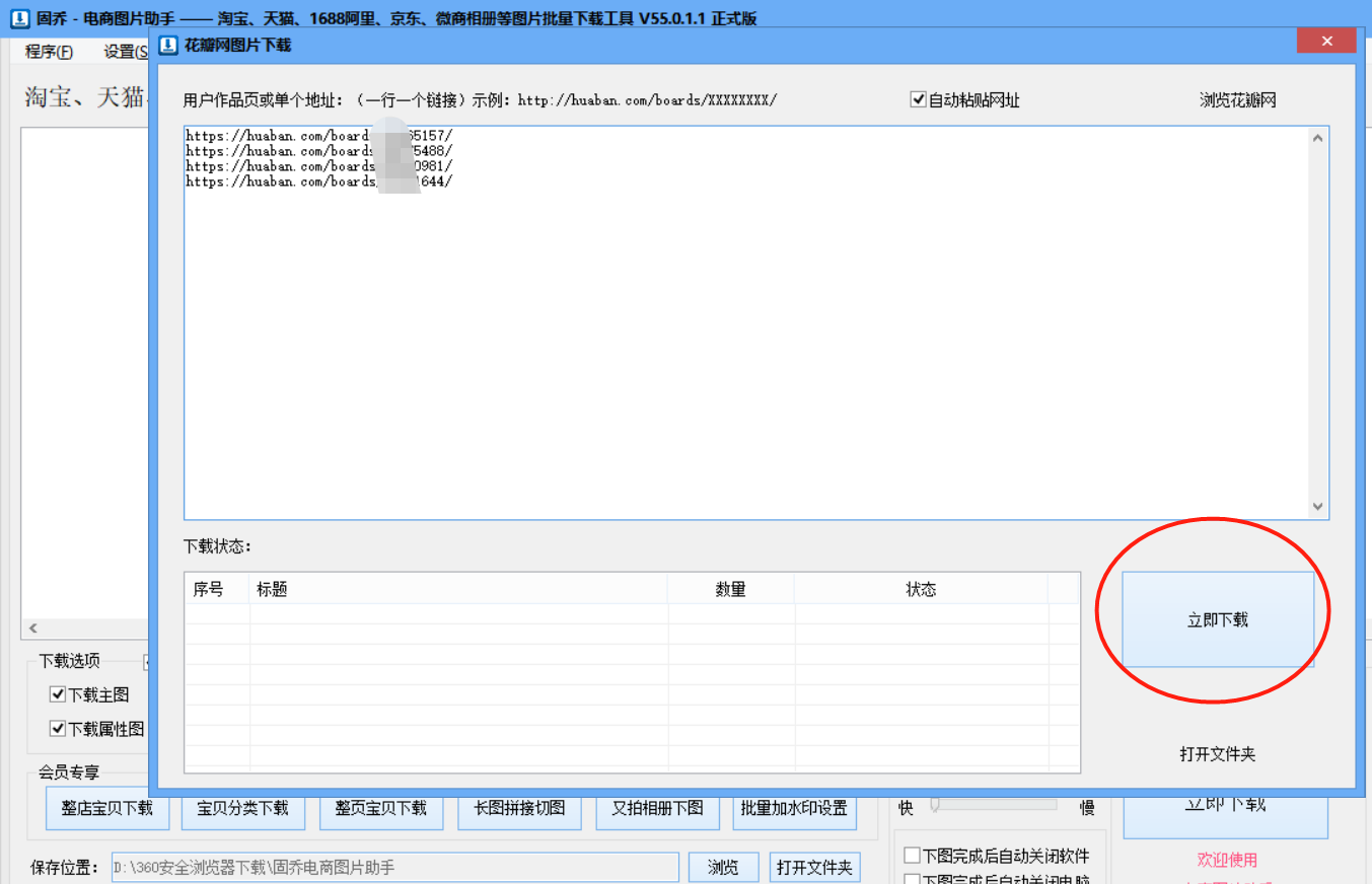 花瓣网里面的图片怎么一键批量下载保存？简单一步轻松完成 - 哔哩哔哩