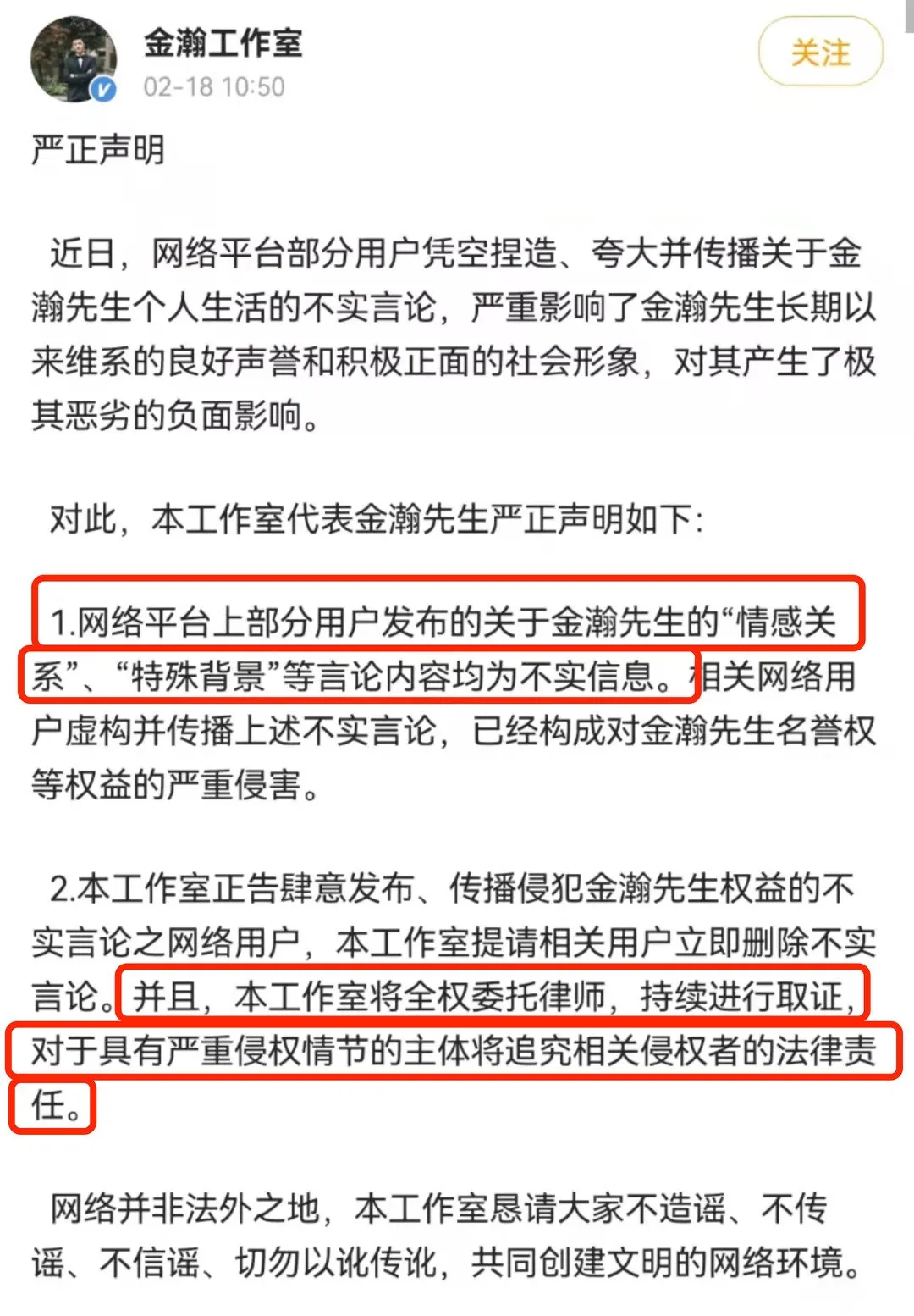 吴秀波跟张芷溪的聊天记录（金瀚张芷溪竟然分手了?）-第85张图片