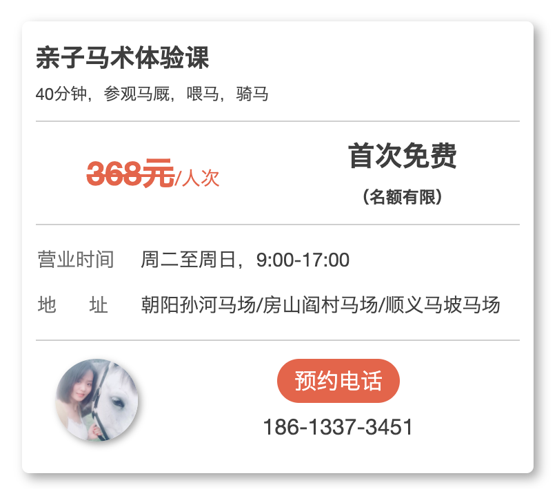 学马术为了什么？高考加分？国家一级运动员？恐怕并非想的那样