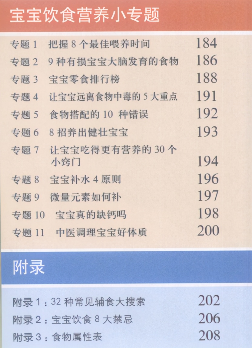 6款辅食面条最好吃的做法，宝宝吃了猛长（附0~3岁辅食食谱）