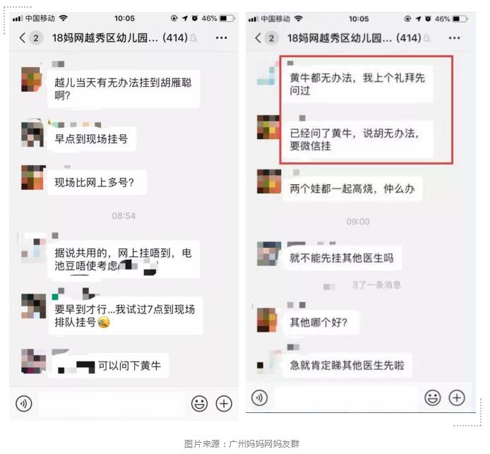 广州流感频发，儿童医院被挤爆！避开人海，就看这份儿科医生大全