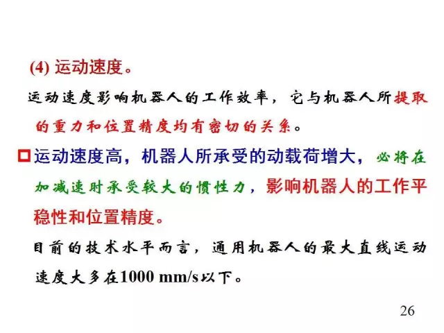 工业机器人超全科普！涨知识了