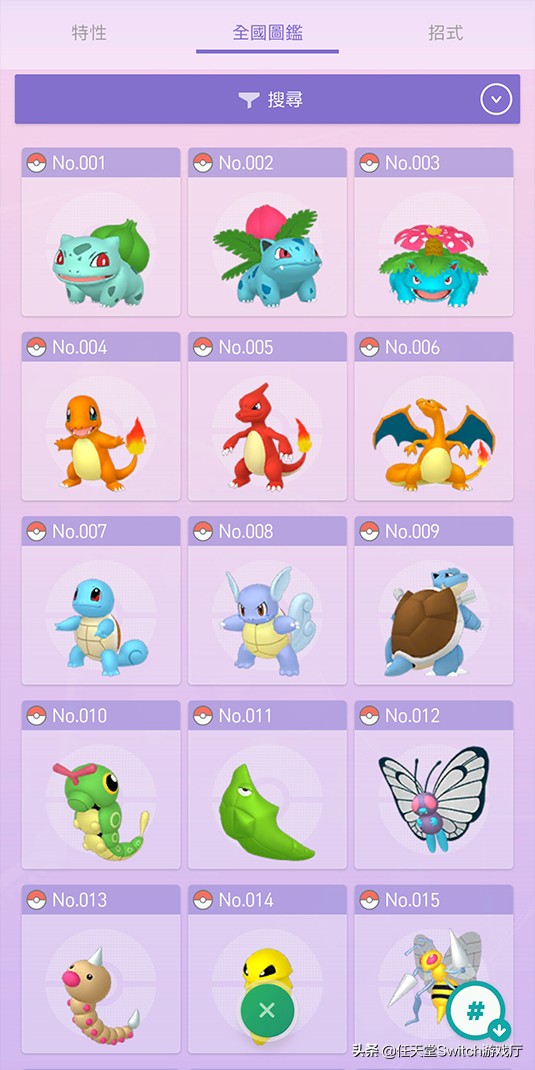 33只宝可梦图鉴可率先解锁了 - 趣味头条