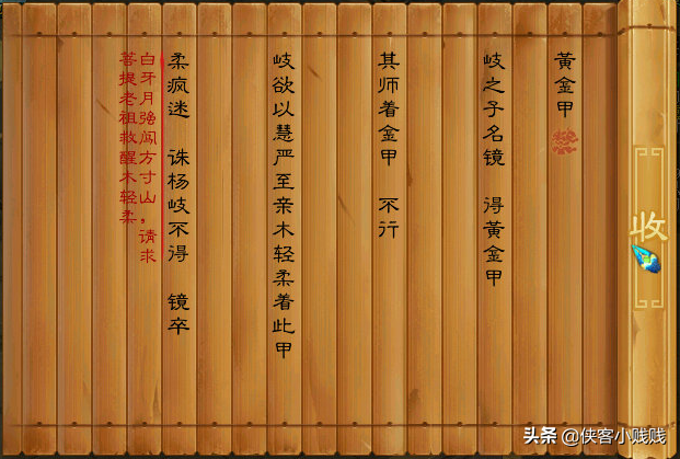 【神器·合之金甲碎雄图】剧情模式历史正传剧情整理向
