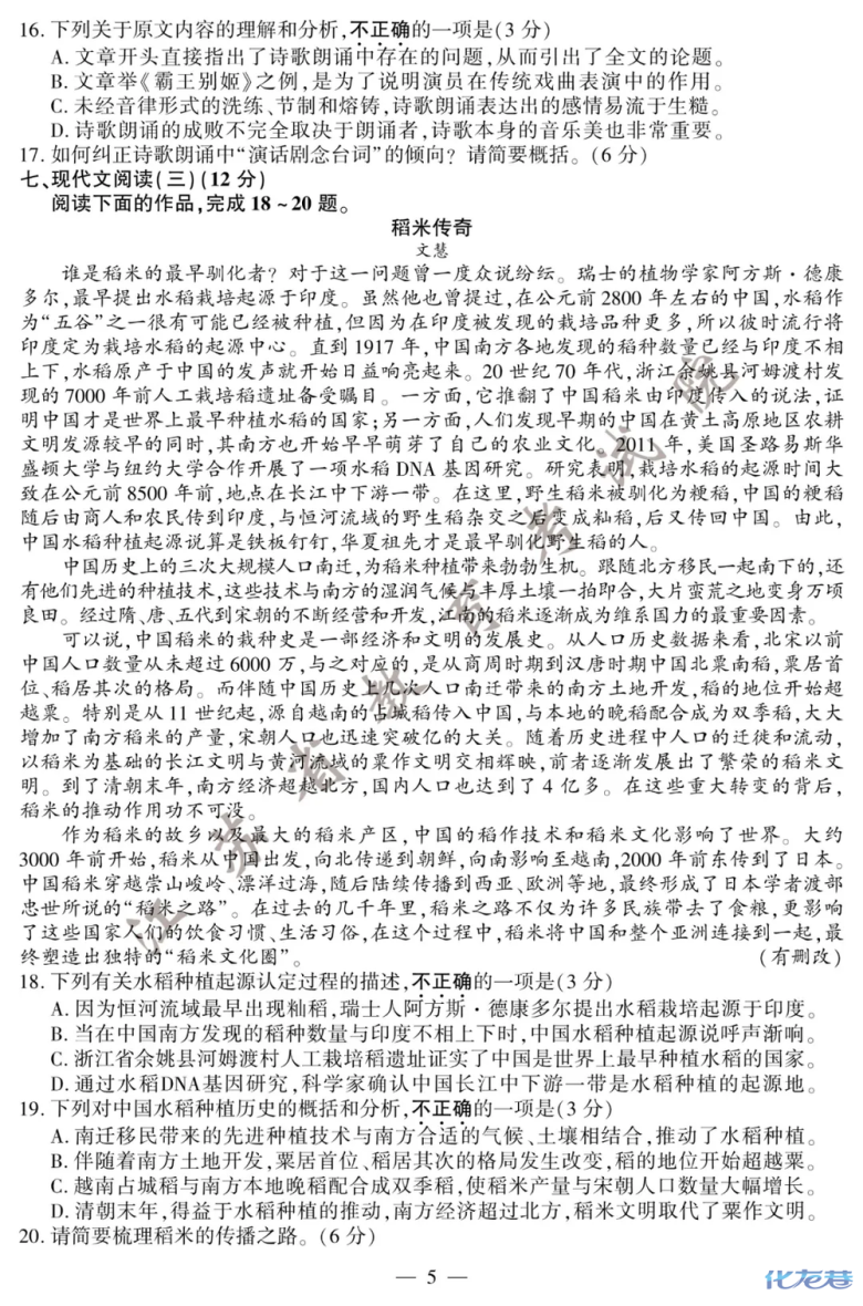 权威发布！2020年江苏高考语文试卷+参考答案！考生快看过来