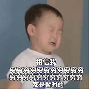 表情包：请你吃孜然小脚