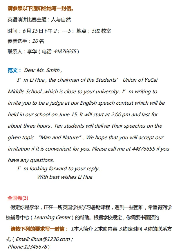 高中英语：历年作文范文50篇！学习尖子生的长处！成为下一个学霸