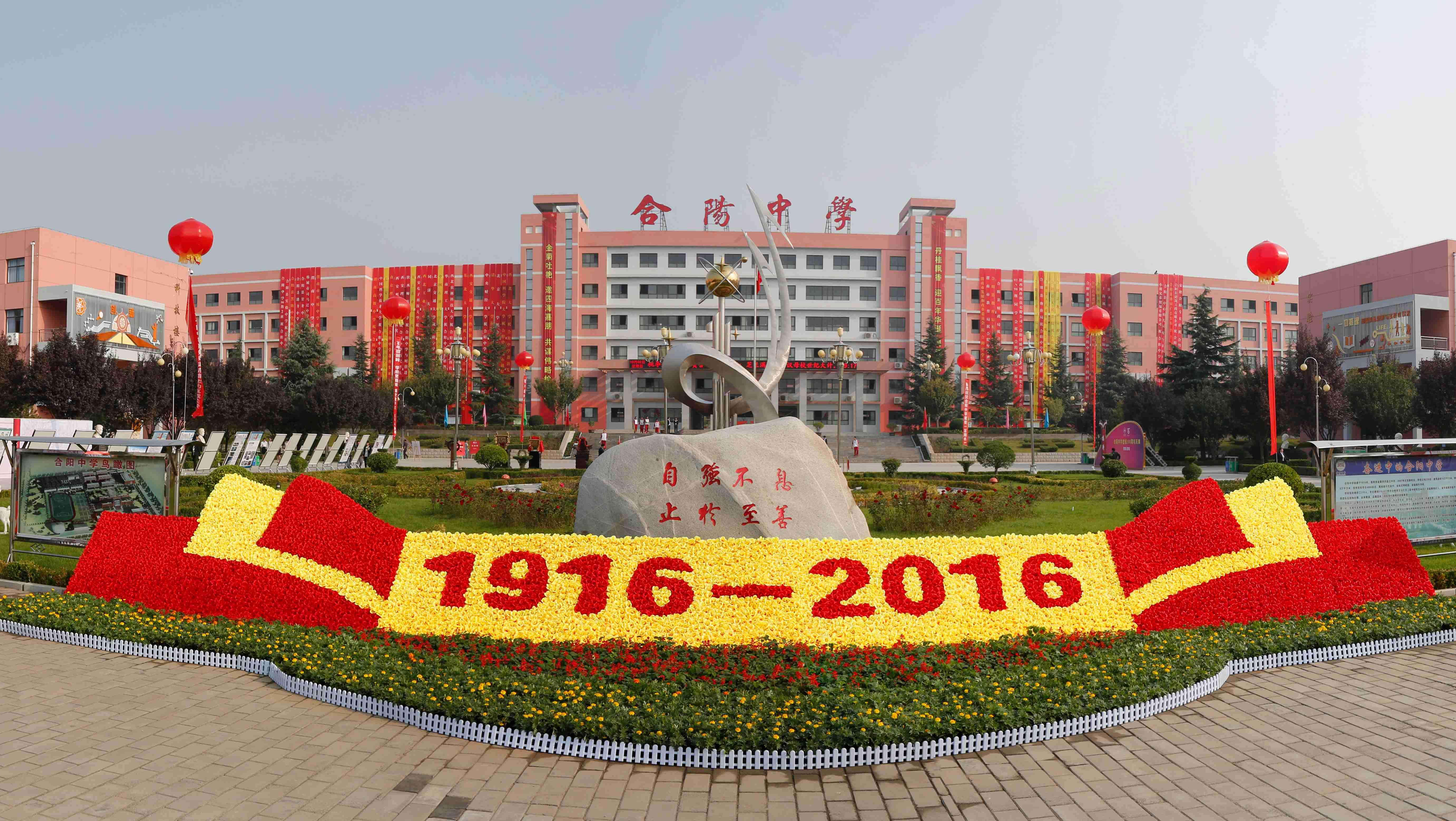 陕西渭南独占鳌头五所高中，渭高领衔，县域重点高中实力相当抢眼