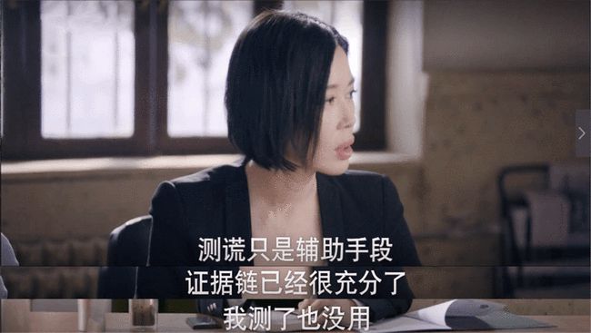 测谎仪电影剧情详解「解析」 _晶羽科技