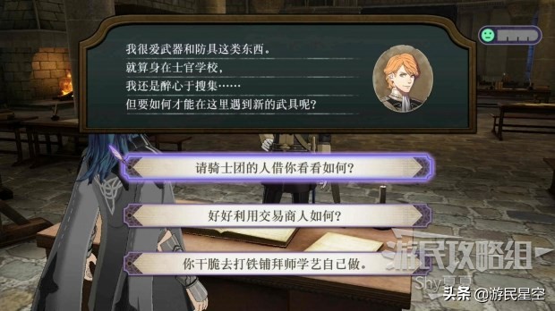 《火焰纹章风花雪月》白云之章-被黑暗笼罩的塔图文攻略