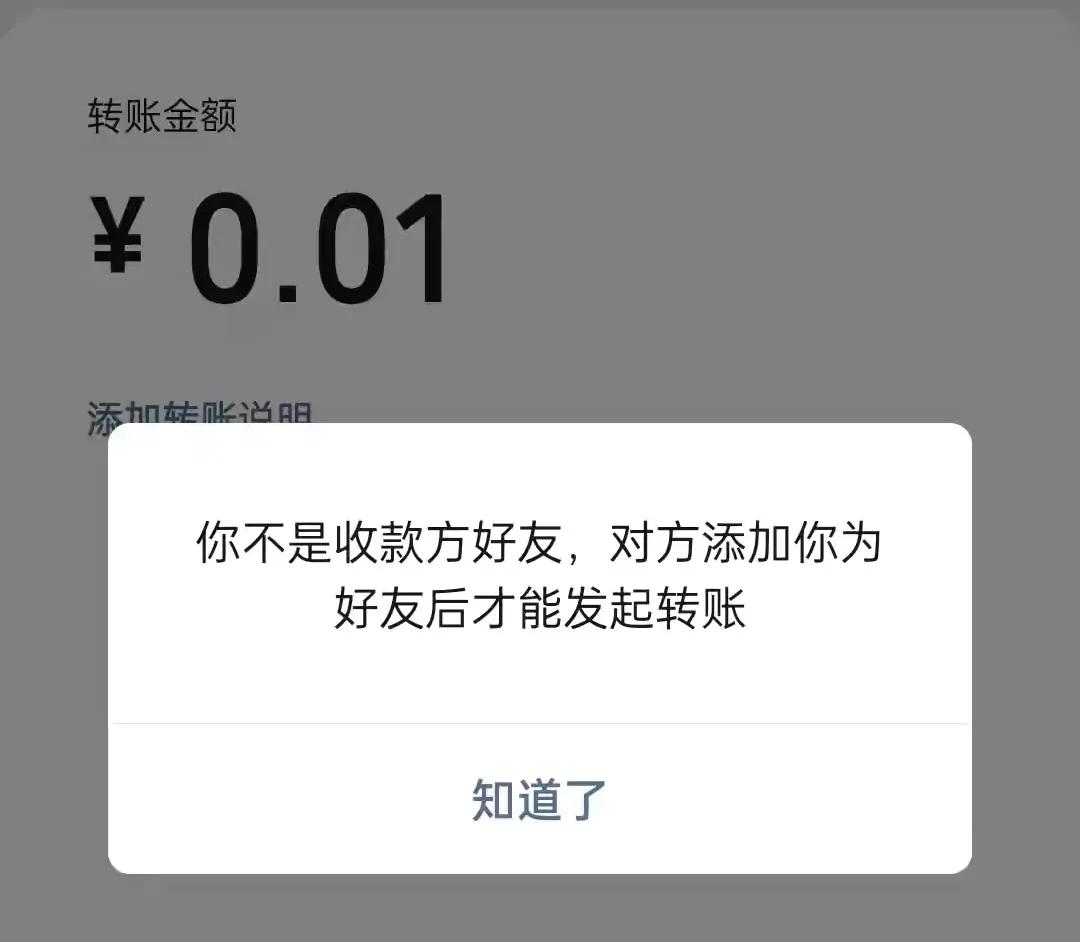 微信对方删除后如何重新添加联系人方法