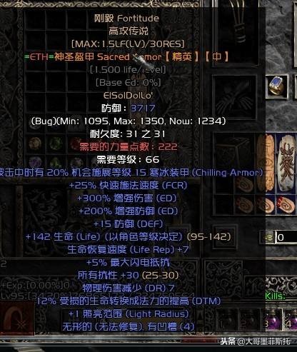 暗黑2知识详解：什么是BUG打孔，BUG打孔的优势