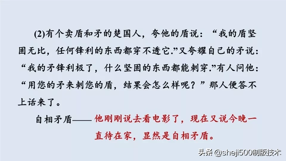 统编版语文五年级上册教材课后习题参考答案，收藏学习