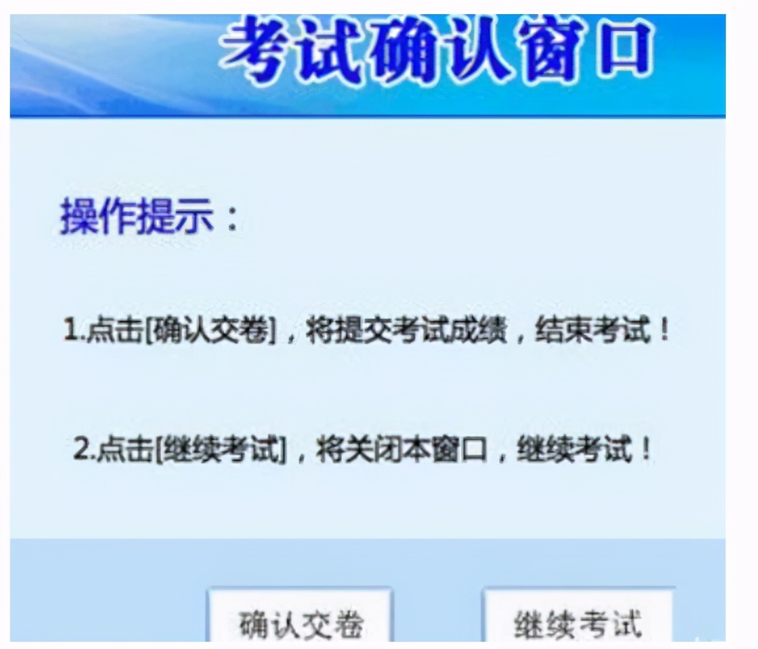 一文了解科目一考试电脑操作步骤