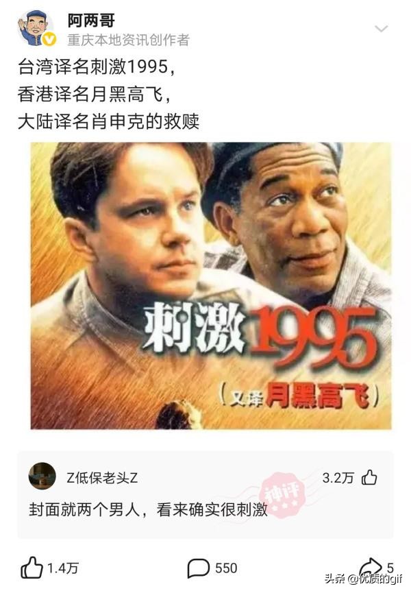 神回复：我姓秦，出生那天刚好是爷爷60大寿，所以我叫？
