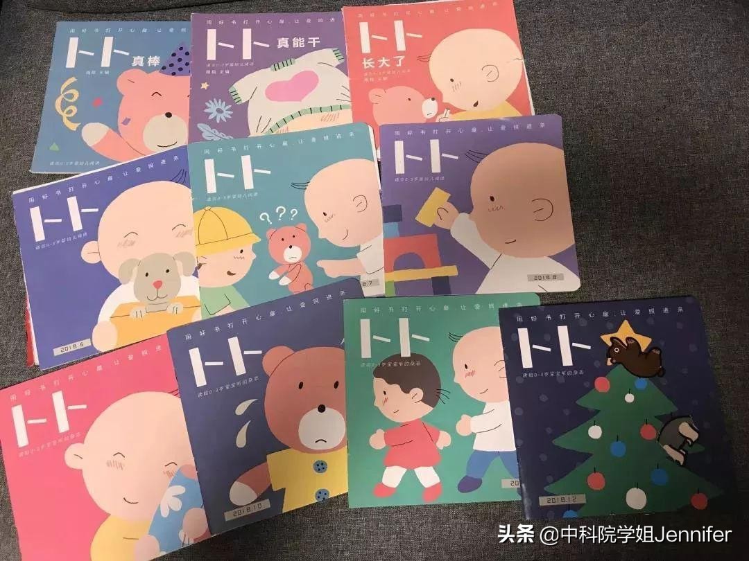 测评：6款国内口碑超厉害的0-8岁儿童杂志，小白妈保存好了