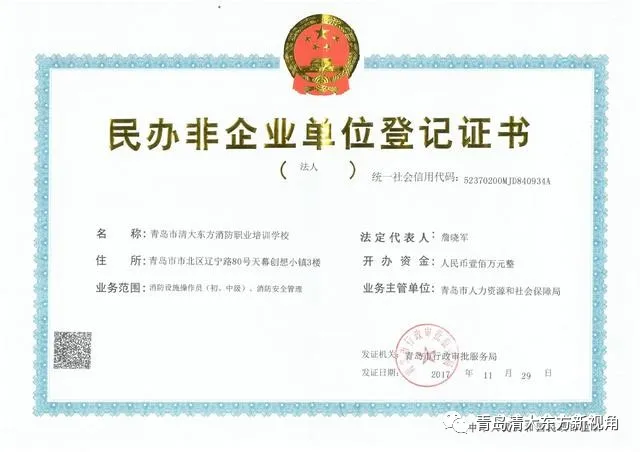 清大东方一消集训班限额招生中