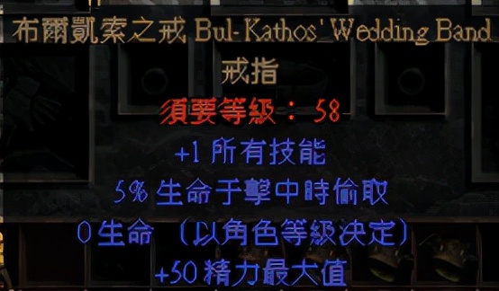《暗黑破坏神2》重制版中的九只暗金戒指赏析
