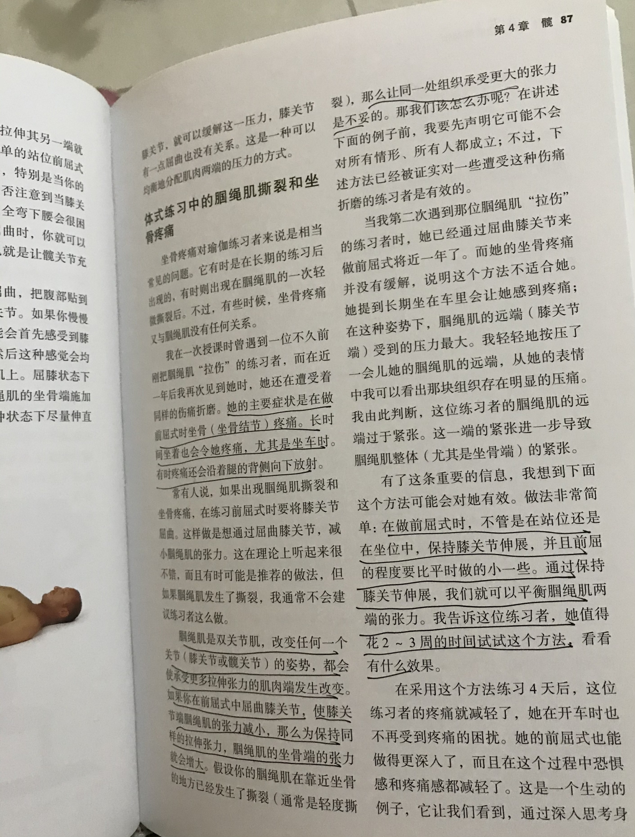 发现一个练瑜伽的好帮手，专业实用，初学者和瑜伽老师同样适用