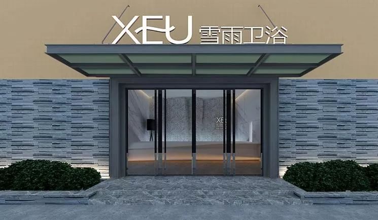 泛家居圈•2019十大卫浴品牌评选