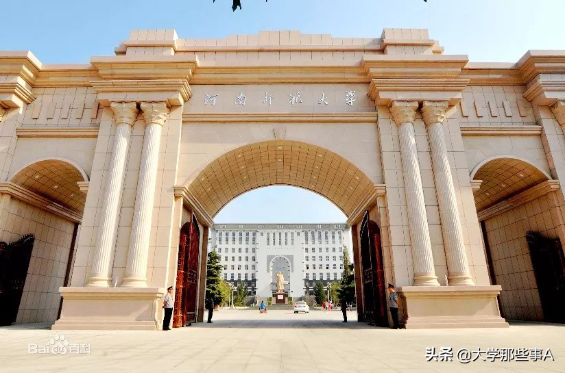 2021年河南省大学排名，河南大学位居第二