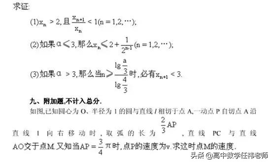 史上最大高考数学'惨案？北京平均分只有17分，学霸学渣排队哭
