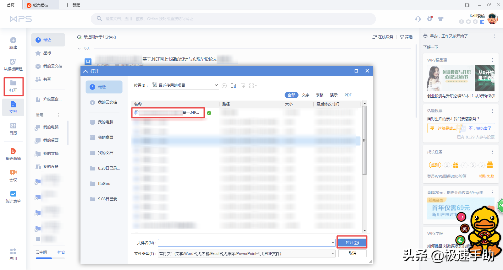 WPS论文怎么做(WPS论文中怎么给图表插入题注？简单六步即可搞定)