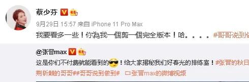 “女强男弱”，张晋凭什么能追到蔡少芬，看人品就知道了