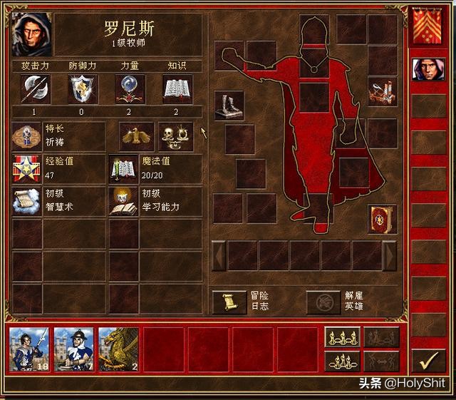 《魔法门之英雄无敌3：死亡阴影》之牧师
