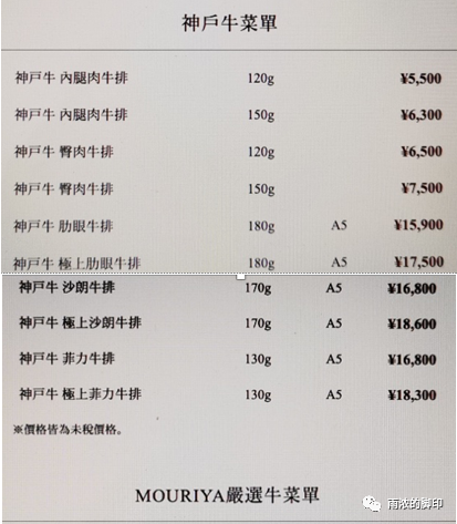 精致的日本(24)：神户牛不牛