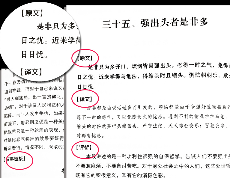 《增广贤文》浓缩成20句话：教你看清人间伪善、世态炎凉！