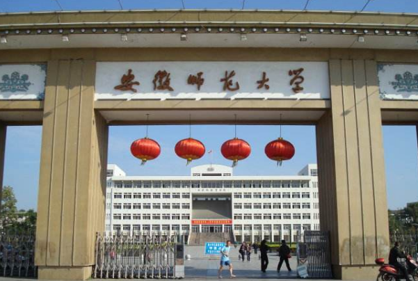 安徽省师范类院校排名，这3所大学很靠前，社会认可度极高