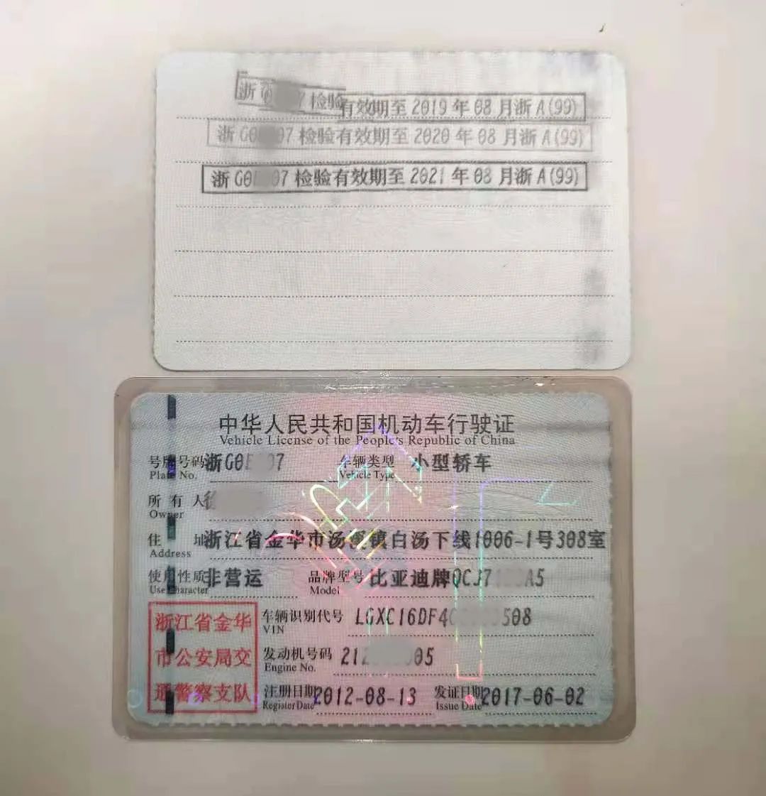 杭州区域号牌申领过程及个人经验分享