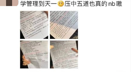 交3万块培训费包上大学，押题和原题竟一字不差河南又现泄题风波