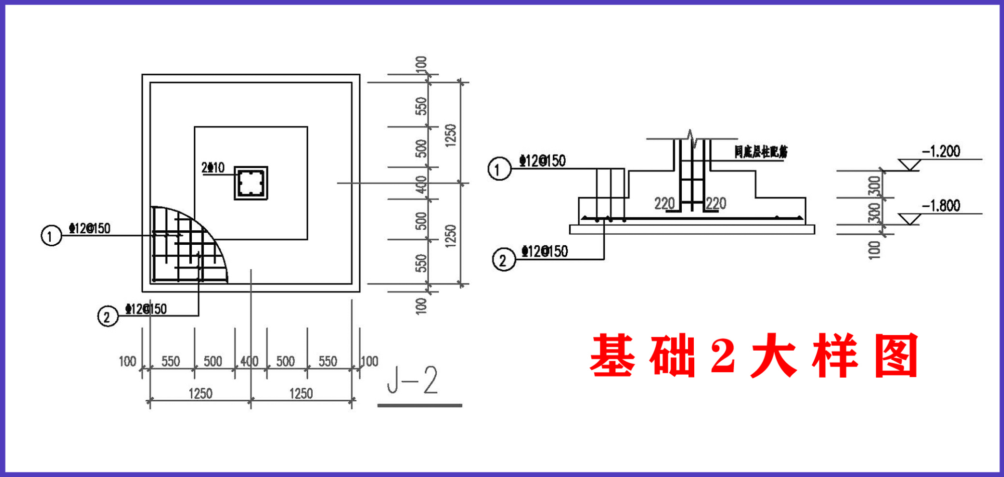 独立基础图纸与施工介绍,用2000字让你避开施工队忽悠