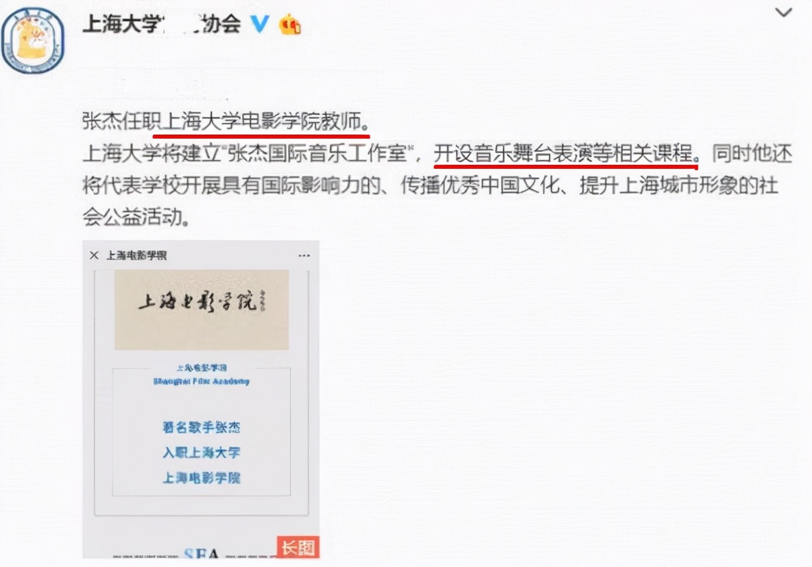 “983大学”啥意思？暨南大学115年校庆，因苏炳添的讲话火上热搜