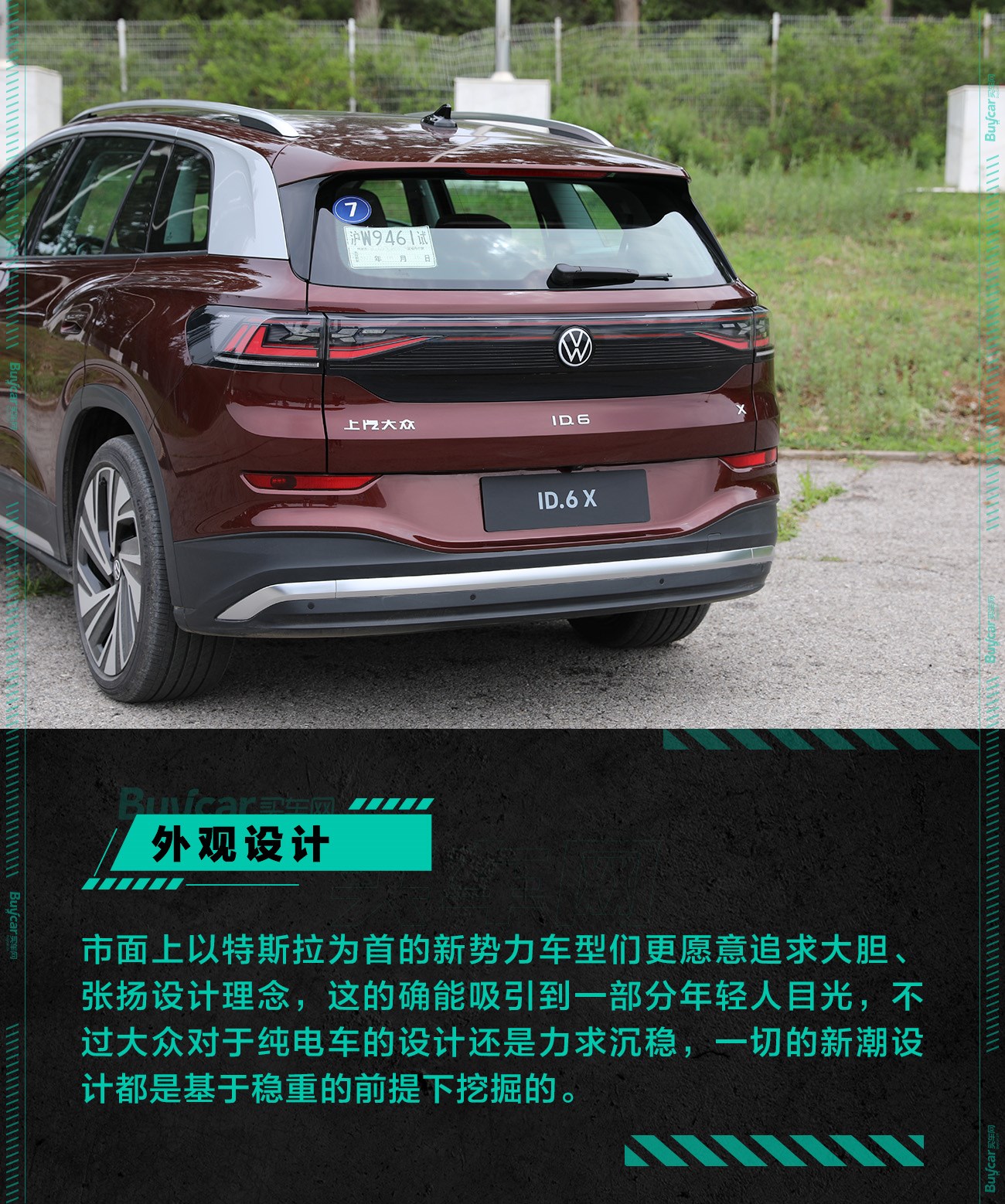 纯电市场“巨无霸”来袭 试驾上汽大众ID.6 X劲能四驱版