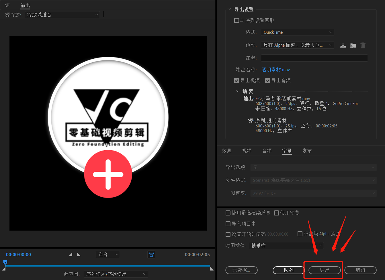 亲手制作专属于你的抖音短视频Vlog“片尾引导关注”