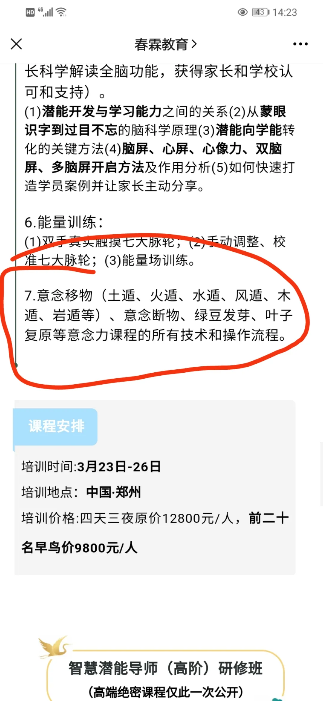 “熟蛋返生”论文作者致歉:论文系朋友代笔,本来不打算发表,但对方收费很便宜
