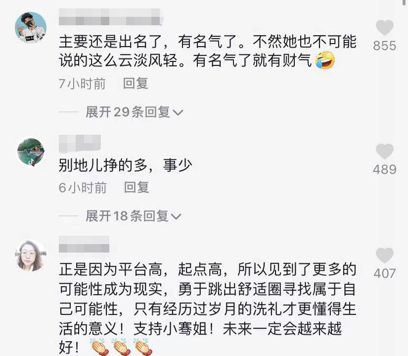 王小骞整容前后照片 整个脸型都有不小的变化让人不敢认