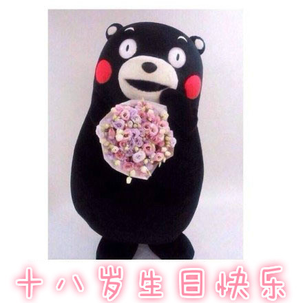 十八岁生日快乐表情包合集