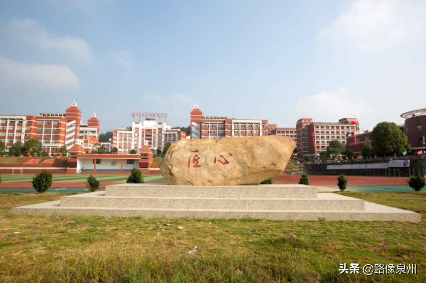 泉州有哪些大学？（四）