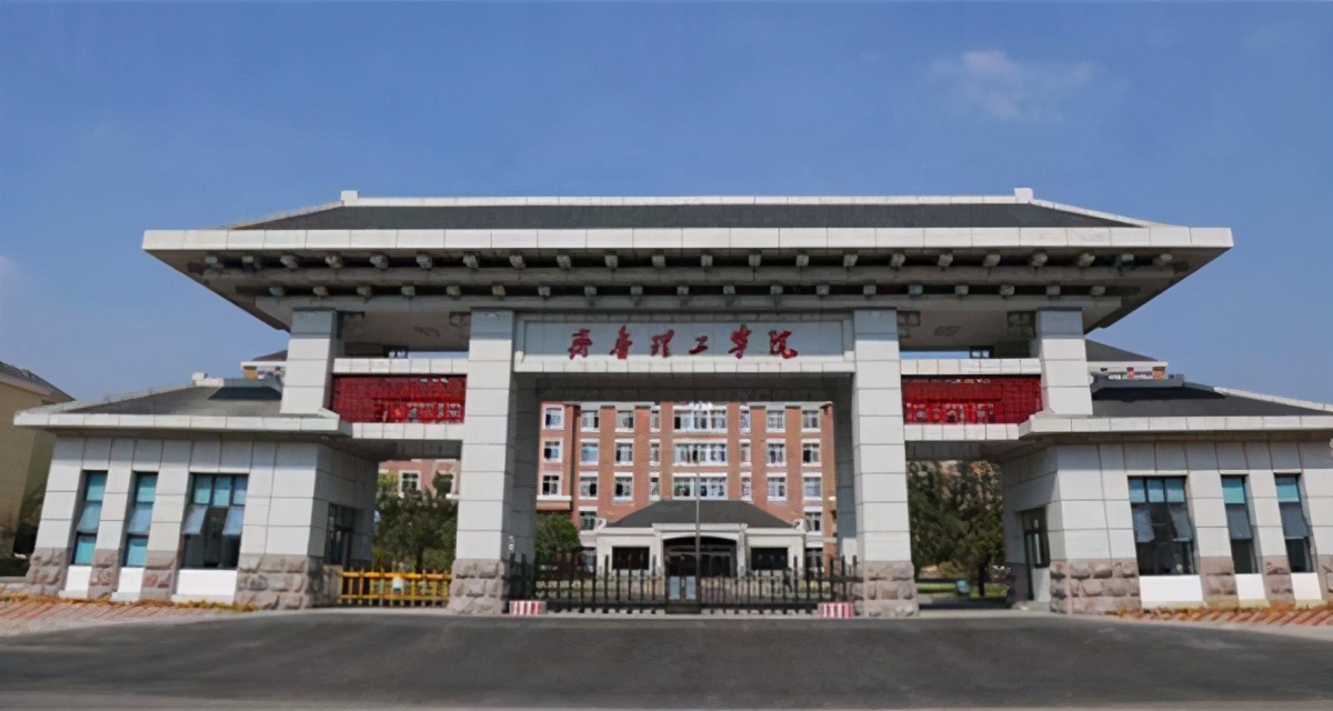 最新2022年山东省民办大学排名出炉:齐鲁理工学院逆袭夺冠