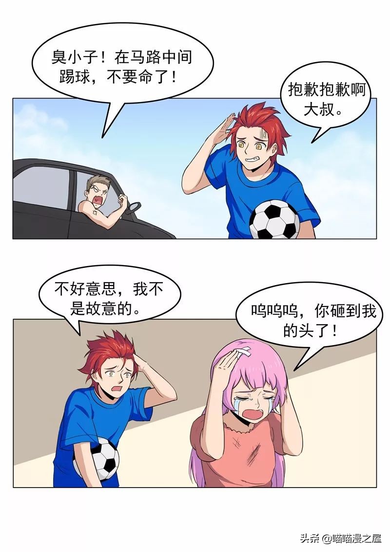 英语故事世界杯(漫画故事：世界杯)