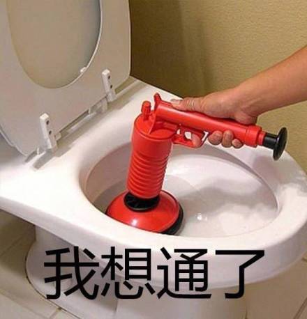 今天不学习，明天变垃圾