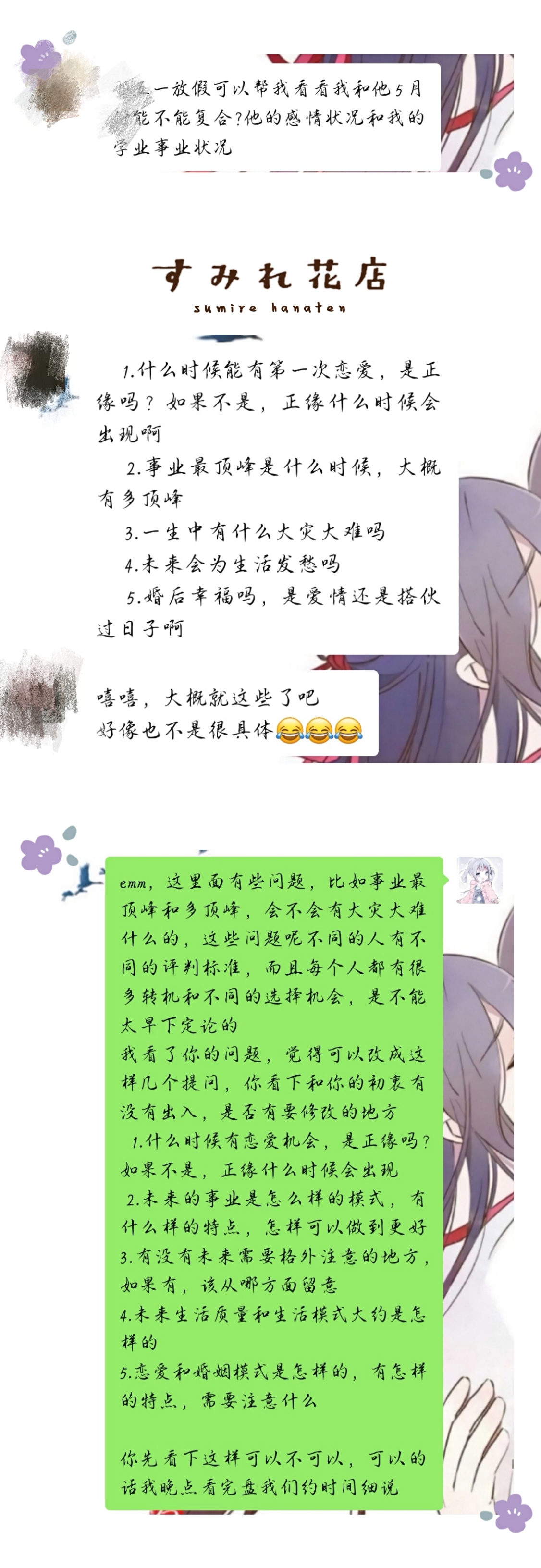 星盘不能随便看？看星盘需要注意什么？怎样提问占星师才不亏？