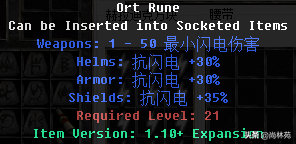 暗黑二里边的符文你知道多少？看看符文都是什么属性吧