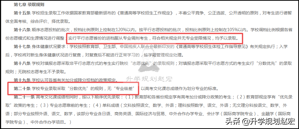 位于东北地区的这所三非财经大学，就业认可度高，录取提档不退档