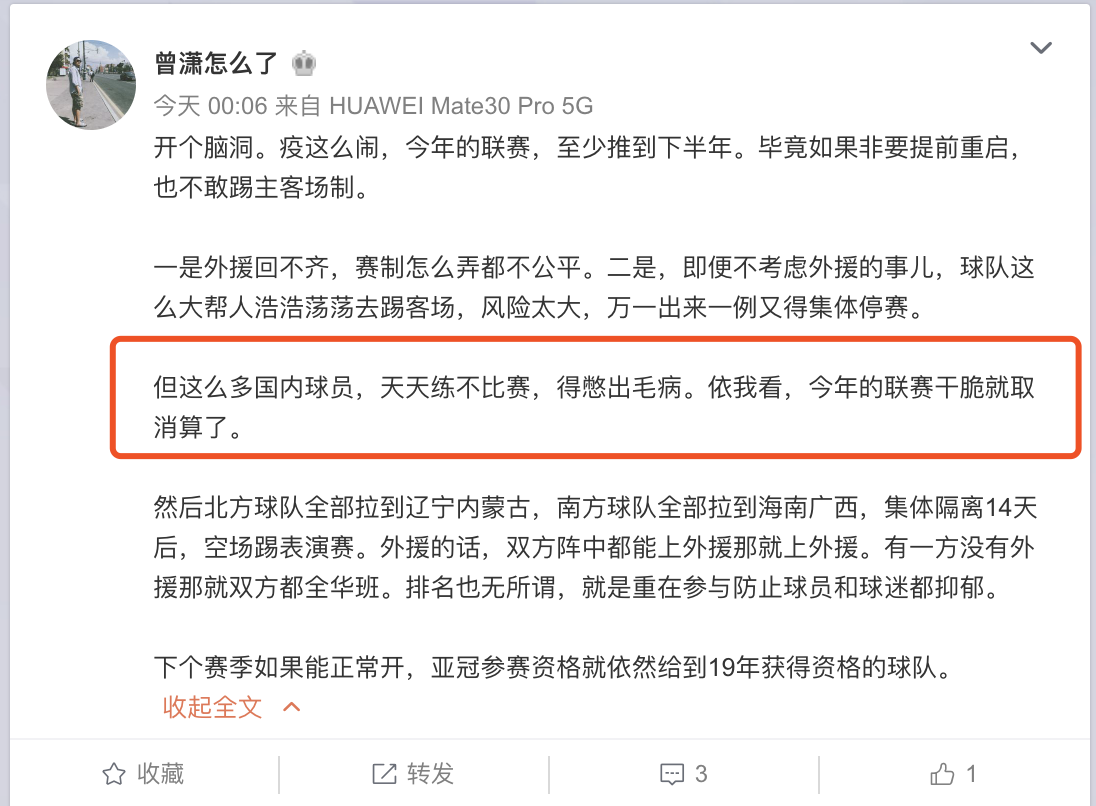 今天的中超为什么取消(解读中超重启计划：一拖再拖看不到希望，四大原因联赛或取消)